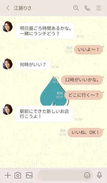 [LINE着せ替え] スペードのきせかえ 薄浅葱の画像3
