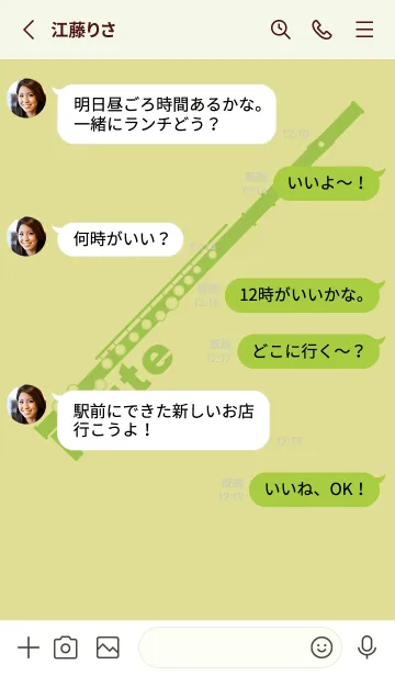 [LINE着せ替え] フルート カラー メロンイエローの画像3