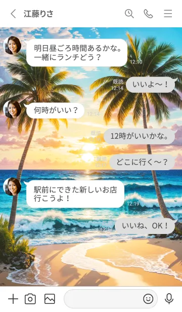 [LINE着せ替え] 癒しの海 幸運の45の画像3