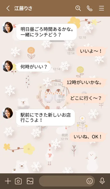 [LINE着せ替え] pinkbrownハッピーな冬08_1の画像3