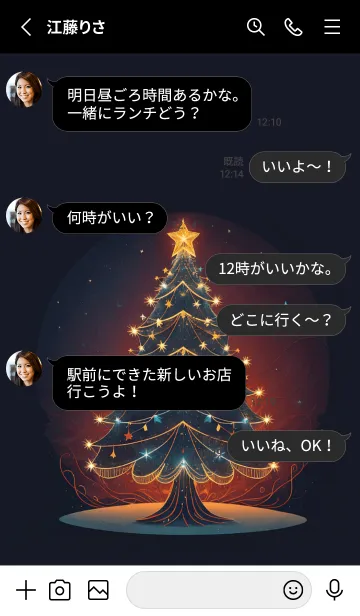 [LINE着せ替え] クリスマスツリー V.1の画像3