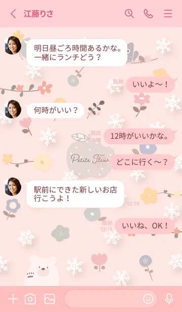 [LINE着せ替え] babypink♡北欧風の可愛い花09_1の画像3