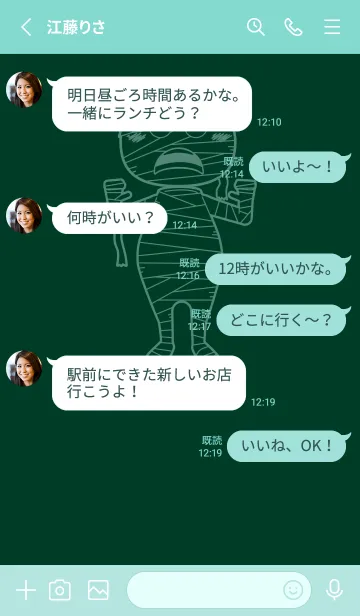 [LINE着せ替え] 妖怪 ミイラ 海松藍色の画像3