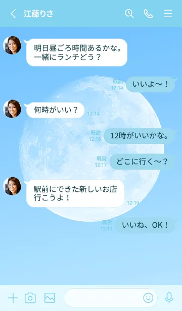 [LINE着せ替え] Real Moon #Daylight 4-7の画像3