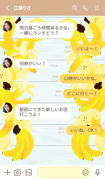 [LINE着せ替え] かわいいバナナ 薄茶と黄色の画像3