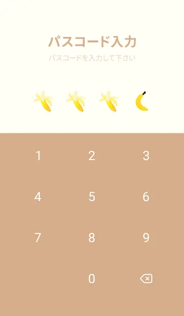 [LINE着せ替え] かわいいバナナ 薄茶と黄色の画像4