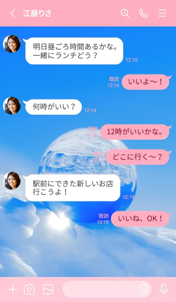 [LINE着せ替え] Real Quartz Sphere #Purification 4-1の画像3