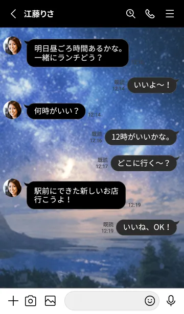 [LINE着せ替え] 銀河の冬空 #MU126。の画像3