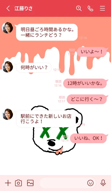 [LINE着せ替え] バッド ベア2 207の画像3