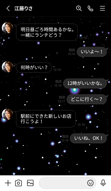 [LINE着せ替え] スターライト _108の画像3