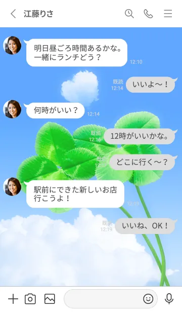 [LINE着せ替え] 本物ラッキークローバーズ Nestle #1-26の画像3