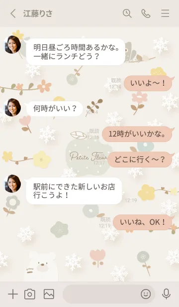 [LINE着せ替え] beige♡可愛い花と雪05_1の画像3