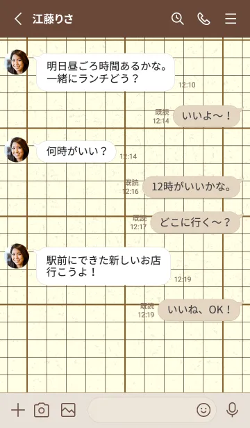 [LINE着せ替え] 方眼紙 ノーマル  タバコブラウンの画像3