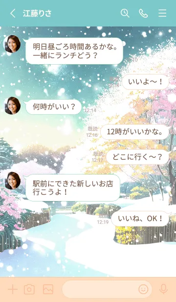 [LINE着せ替え] 優美な冬の風景の着せかえ(Winter-1289)の画像3