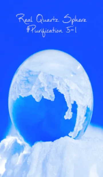 Real Quartz Sphere #Purification 5-1の着せ替えメイン画像
