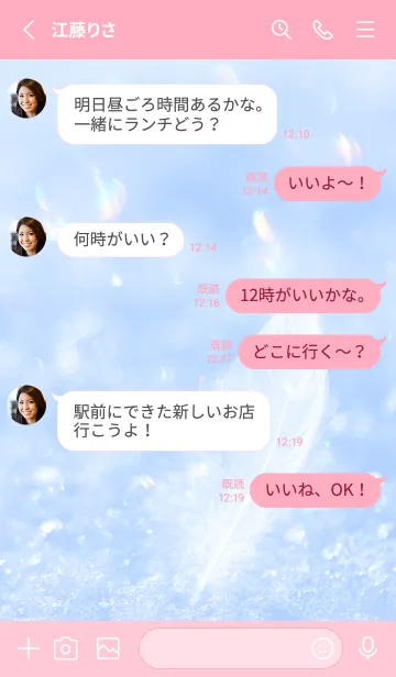 [LINE着せ替え] Real Snow Bokeh #Swan Feather 1-3の画像3