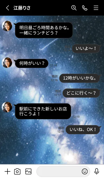 [LINE着せ替え] 銀河の冬空 #MU125。の画像3