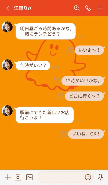 [LINE着せ替え] 妖怪 ゴースト ゴールデンオレンジの画像3