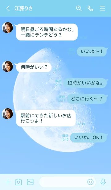 [LINE着せ替え] Real Moon #Daylight 5-7の画像3