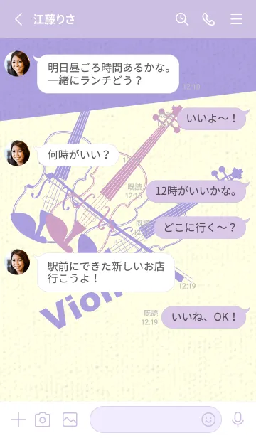 [LINE着せ替え] Violin 3カラー 薄紅藤の画像3