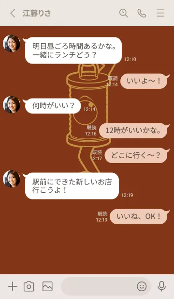 [LINE着せ替え] 妖怪 行燈 バーントシエンナの画像3