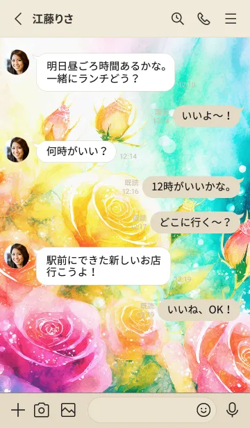 [LINE着せ替え] 薔薇(バラ)の花の着せかえ(R1333)の画像3