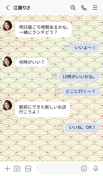 [LINE着せ替え] 和音 青海波&fermata  クラーレットの画像3