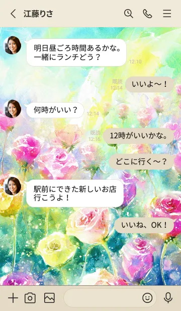 [LINE着せ替え] 薔薇(バラ)の花の着せかえ(R1335)の画像3