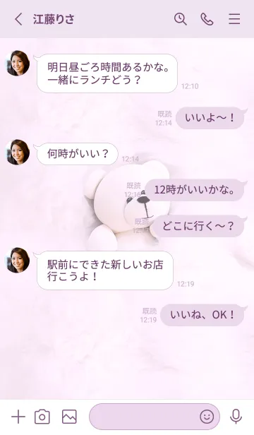 [LINE着せ替え] pinkpurple♡お布団大好き11_1の画像3