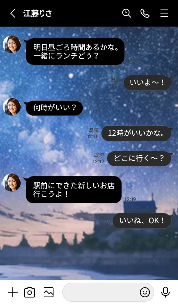 [LINE着せ替え] 銀河の冬空 #MU120。の画像3