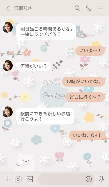 [LINE着せ替え] Greige♡可愛い花と雪02_1の画像3
