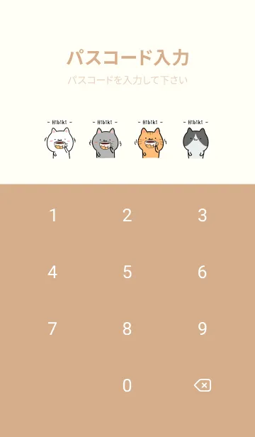 [LINE着せ替え] ひびき☆ねこのお茶会の画像4
