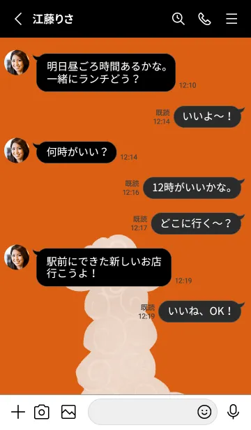 [LINE着せ替え] くるくるの画像3