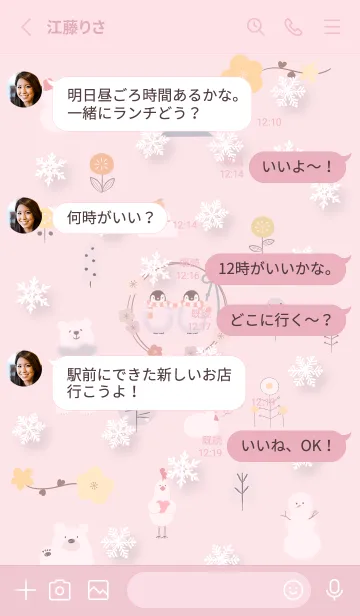 [LINE着せ替え] pinkハッピーな冬10_1の画像3