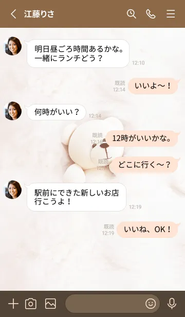 [LINE着せ替え] pinkbrown♡お布団大好き08_1の画像3