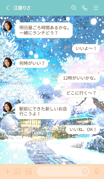 [LINE着せ替え] 優美な冬の風景の着せかえ(Winter-1297)の画像3