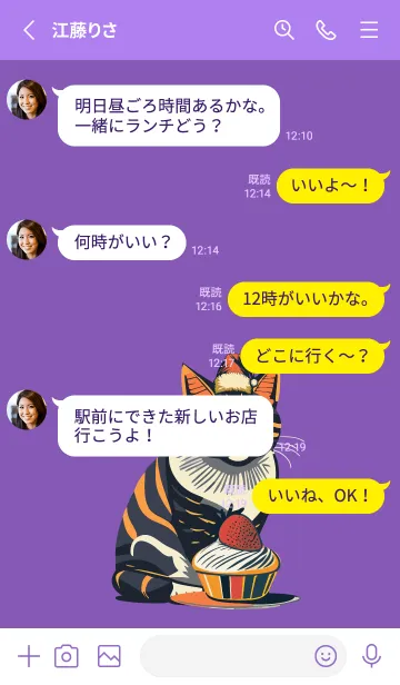 [LINE着せ替え] purple 猫とケーキの画像3