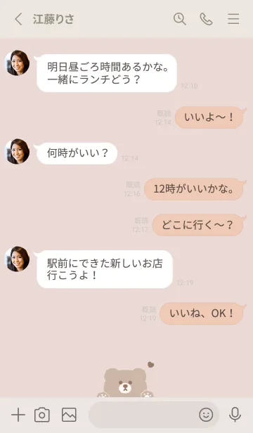 [LINE着せ替え] ふんわりくまさん。ピンクベージュの画像3