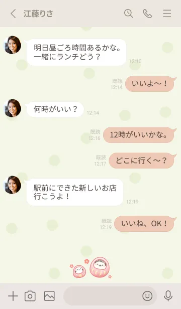 [LINE着せ替え] ハリネズミとシマエナガ -だるま-グリーン2の画像3