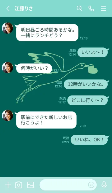 [LINE着せ替え] 鳥とハート ホリーグリーンの画像3