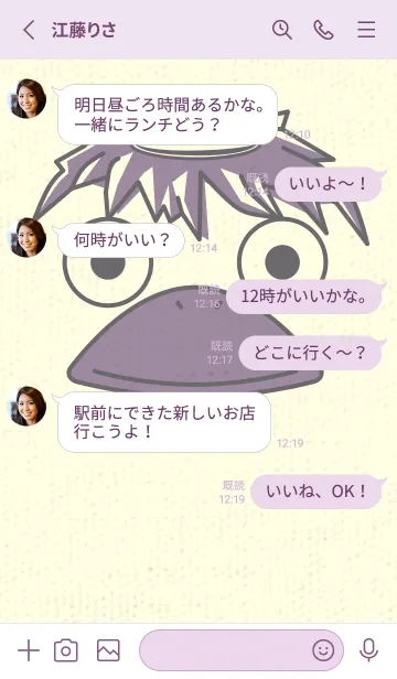 [LINE着せ替え] あの池のかっぱ 鳩羽紫の画像3