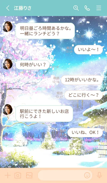 [LINE着せ替え] 優美な冬の風景の着せかえ(Winter-1303)の画像3