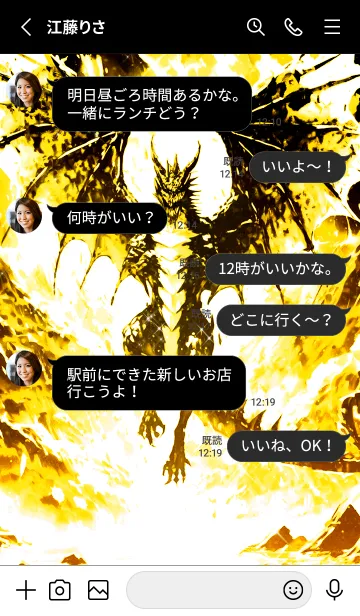 [LINE着せ替え] てるみの金運上昇♪金龍着せかえの画像3