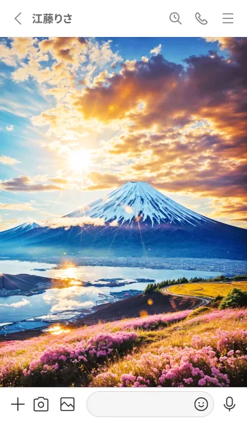 [LINE着せ替え] 最高最強風水 美しい富士山 幸運の85の画像2