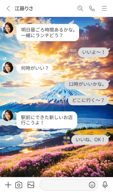 [LINE着せ替え] 最高最強風水 美しい富士山 幸運の85の画像3