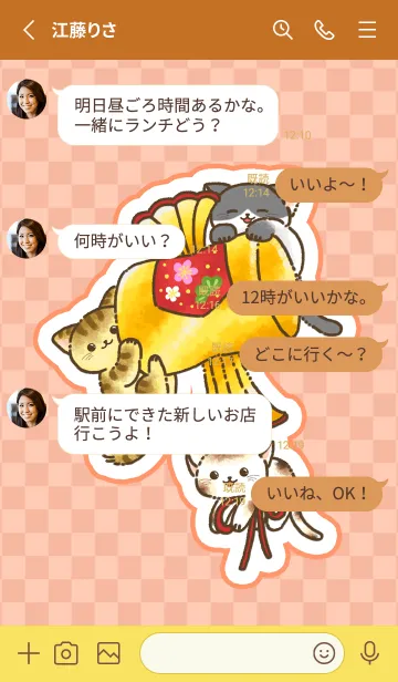 [LINE着せ替え] 福猫〜打出の小槌〜の画像3