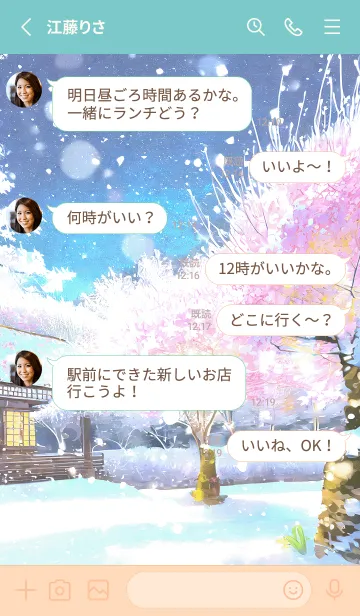 [LINE着せ替え] 優美な冬の風景の着せかえ(Winter-1304)の画像3