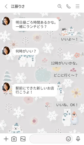 [LINE着せ替え] Gray♡お洒落な冬01_1の画像3