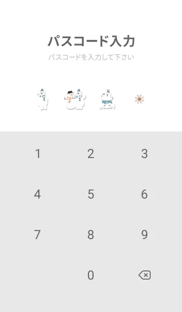 [LINE着せ替え] Gray♡お洒落な冬01_1の画像4