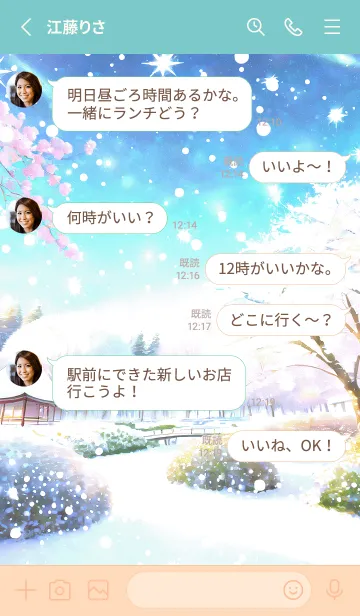 [LINE着せ替え] 優美な冬の風景の着せかえ(Winter-1306)の画像3